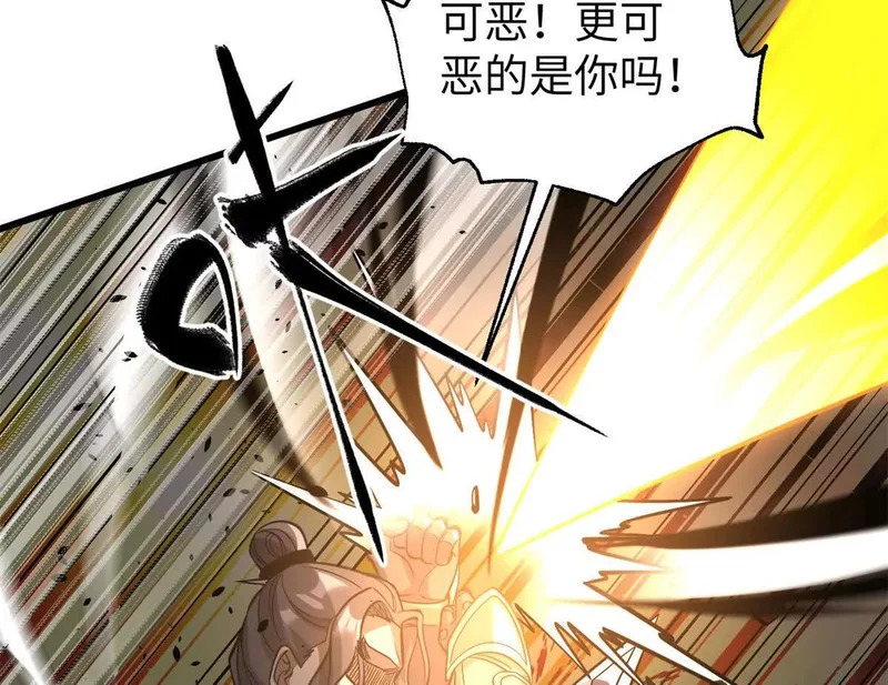 344 人心最难懂 第80页