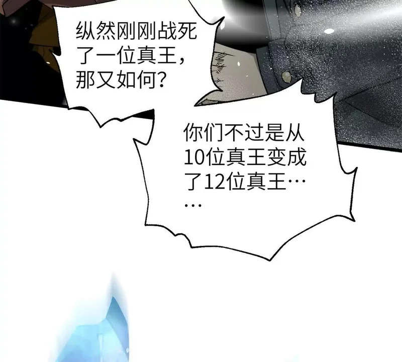 344 人心最难懂 第89页