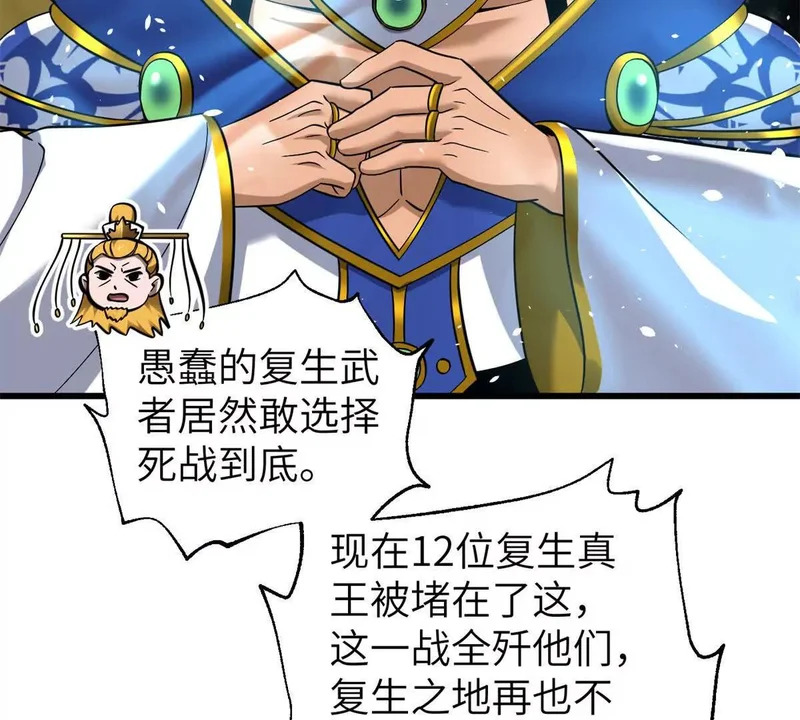 344 人心最难懂 第93页
