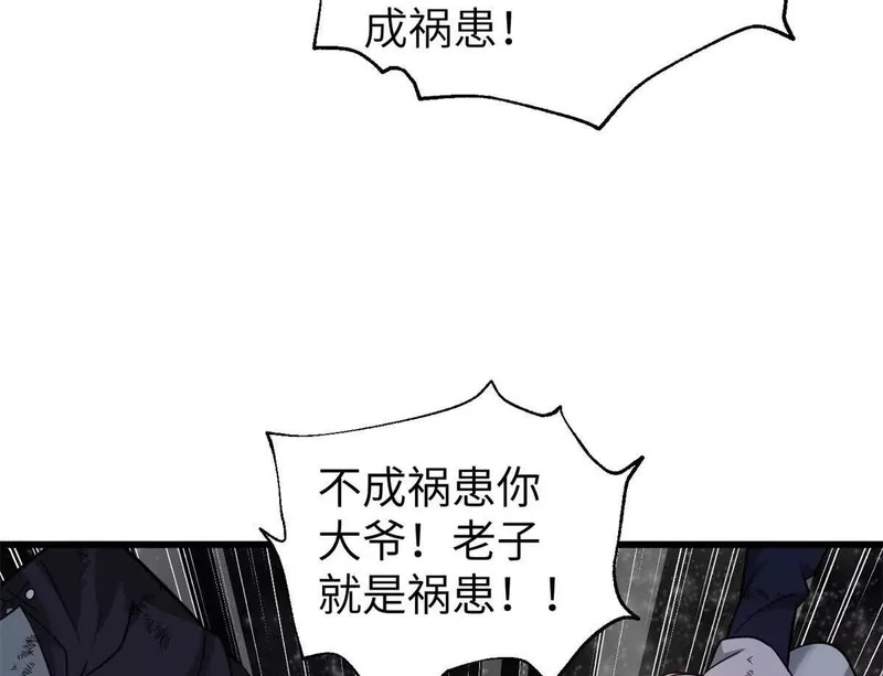 344 人心最难懂 第94页