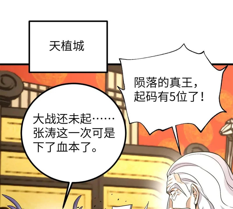 344 人心最难懂 第101页