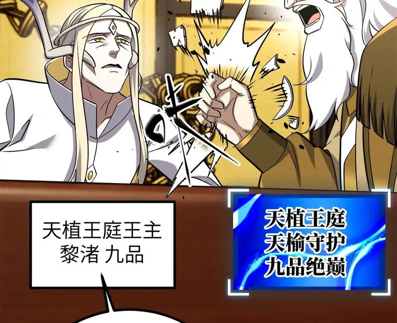 344 人心最难懂 第102页