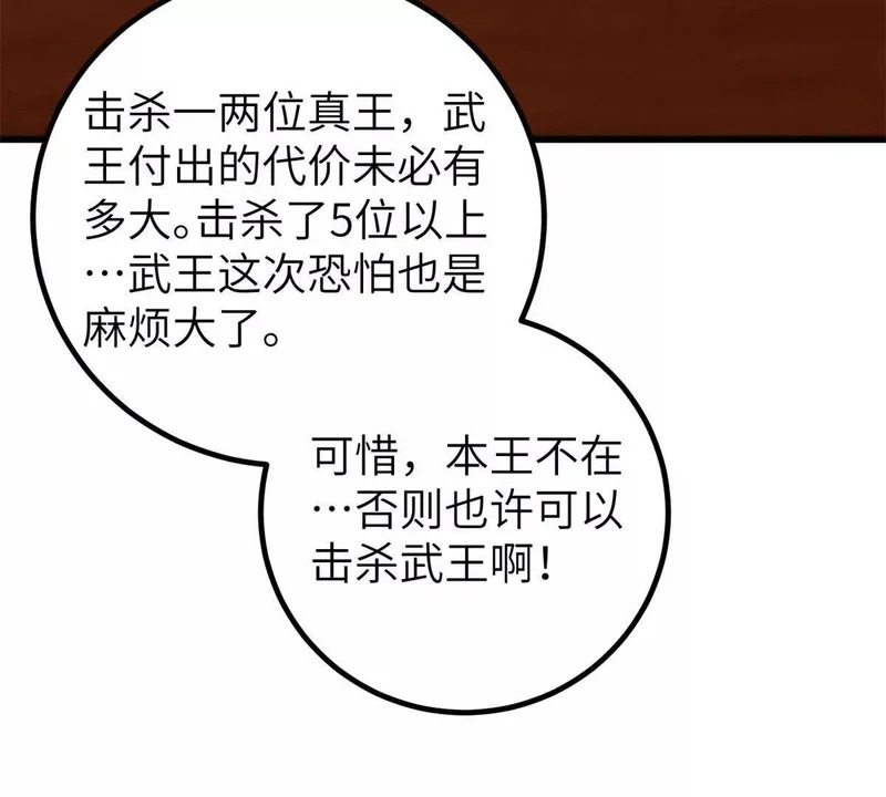 344 人心最难懂 第103页
