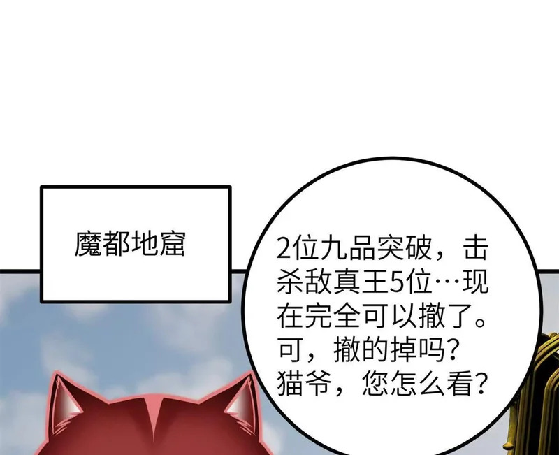 344 人心最难懂 第104页