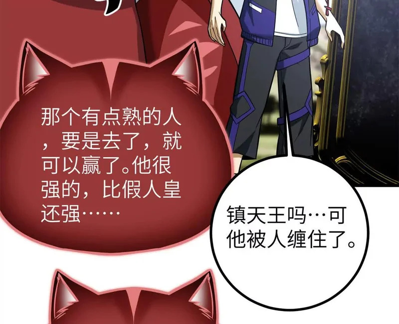 344 人心最难懂 第106页