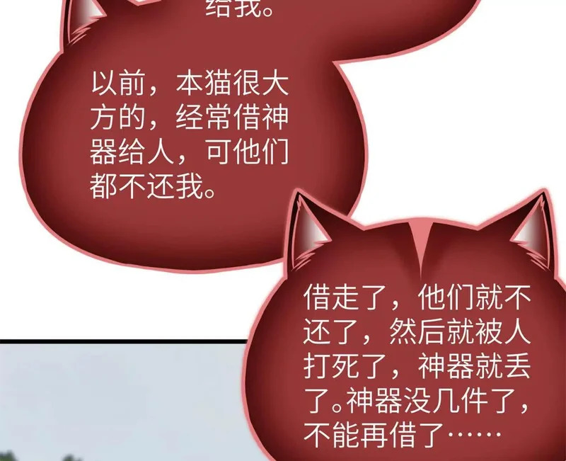 344 人心最难懂 第108页