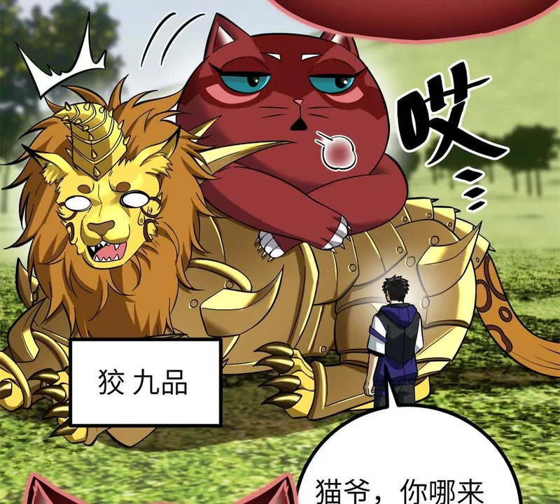 344 人心最难懂 第109页
