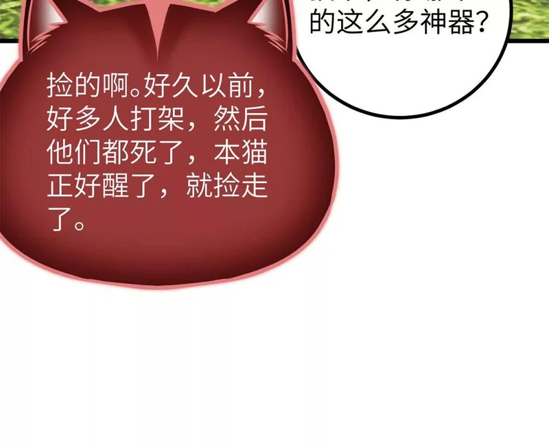 344 人心最难懂 第110页