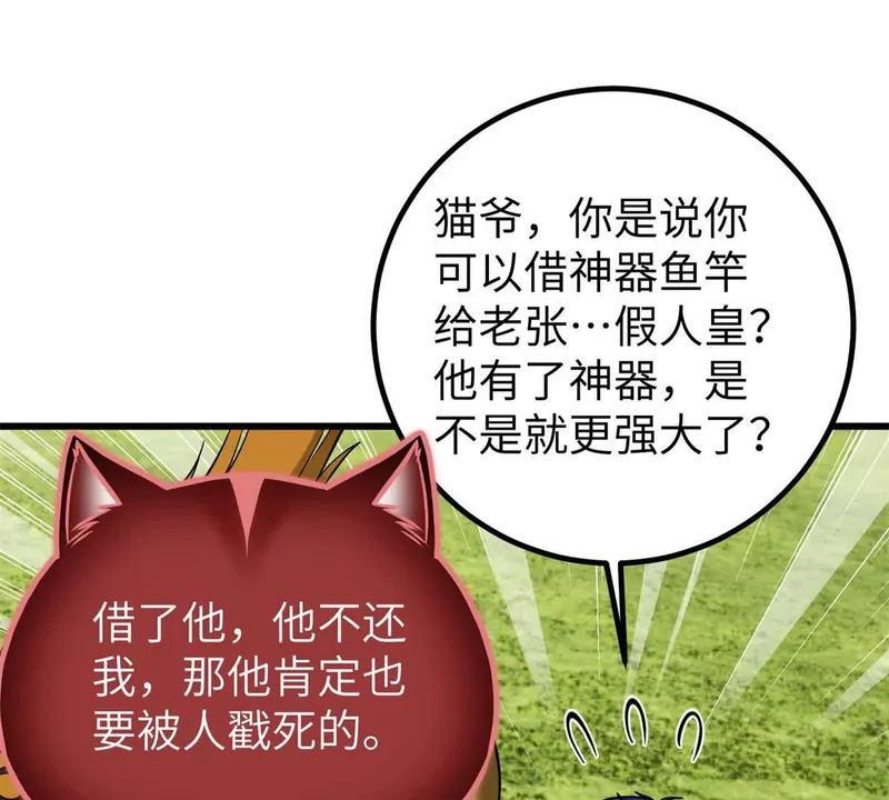 344 人心最难懂 第111页