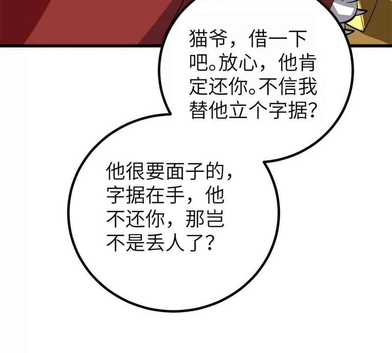 344 人心最难懂 第113页