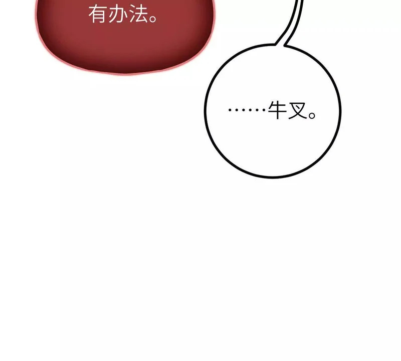 344 人心最难懂 第117页
