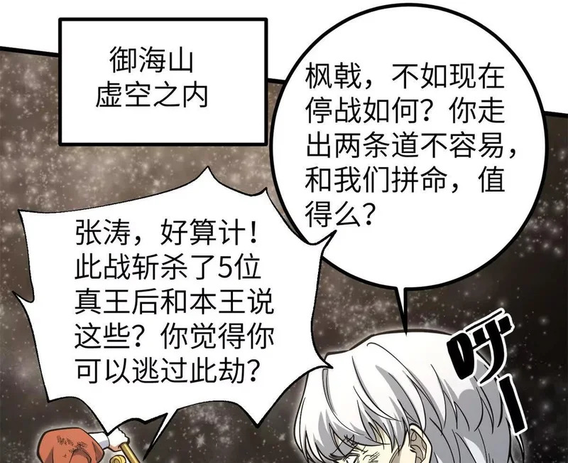 344 人心最难懂 第118页