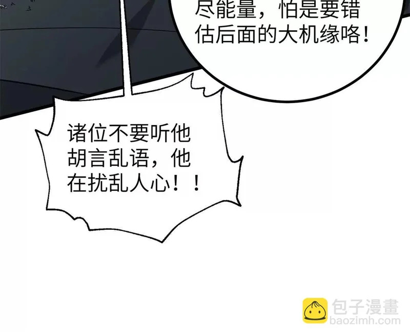 344 人心最难懂 第120页