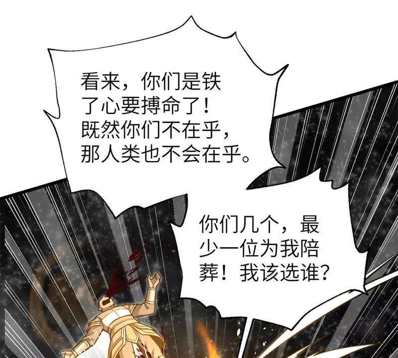 344 人心最难懂 第121页