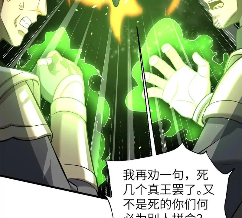 344 人心最难懂 第123页