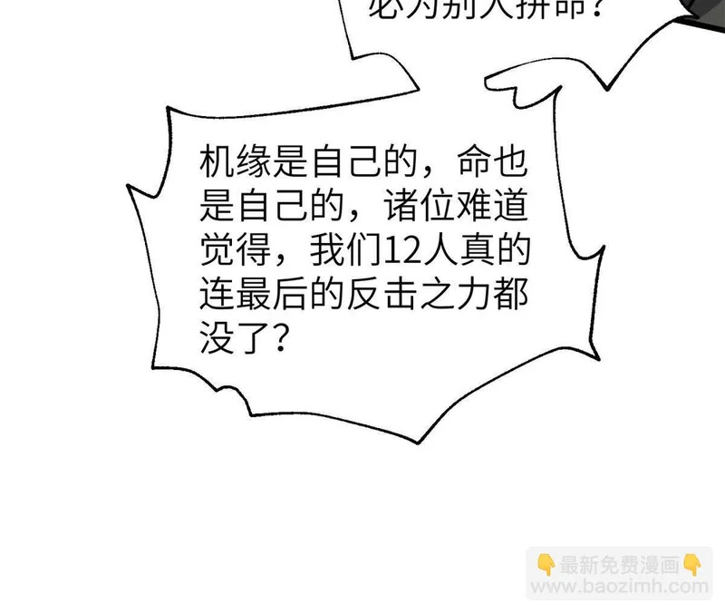 344 人心最难懂 第124页
