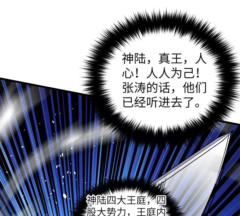 344 人心最难懂 第125页