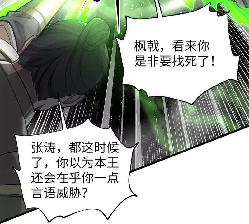 344 人心最难懂 第131页