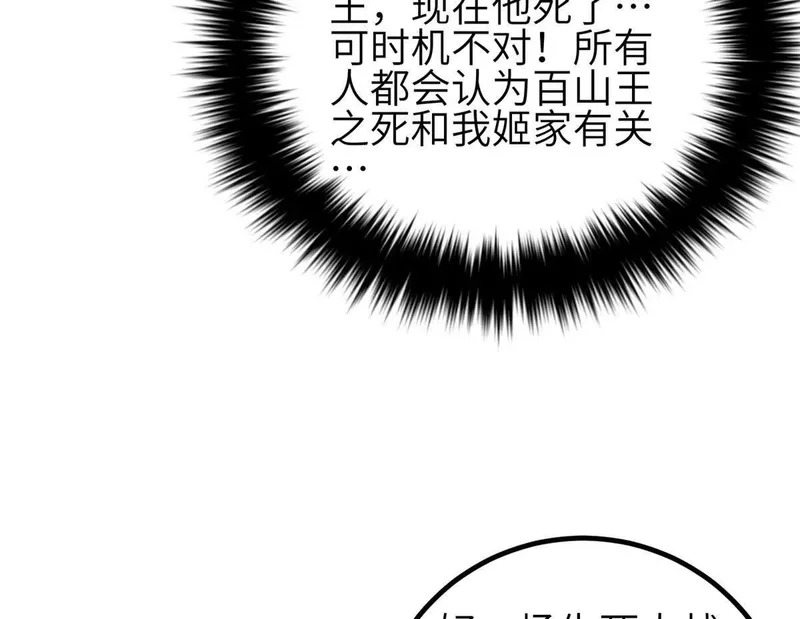 345 新时代 第26页