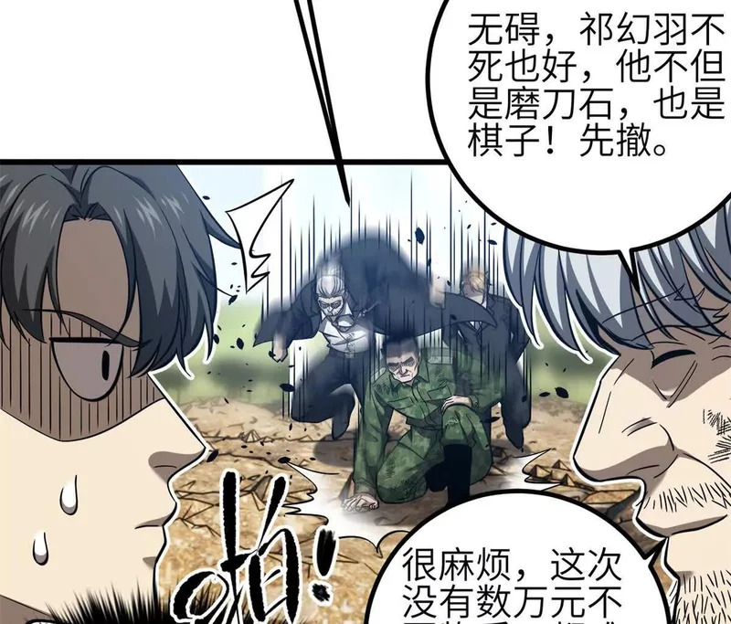 345 新时代 第54页