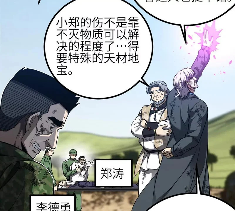 345 新时代 第57页