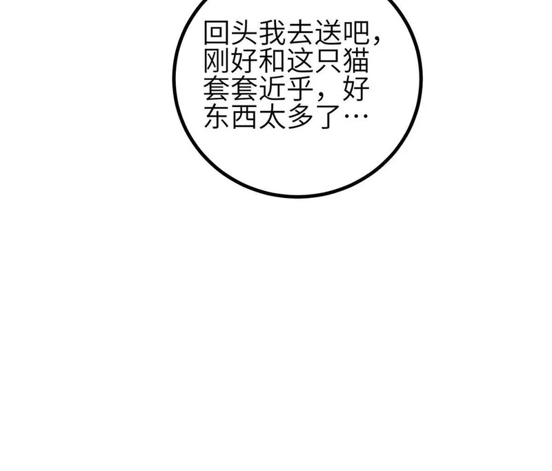 345 新时代 第68页
