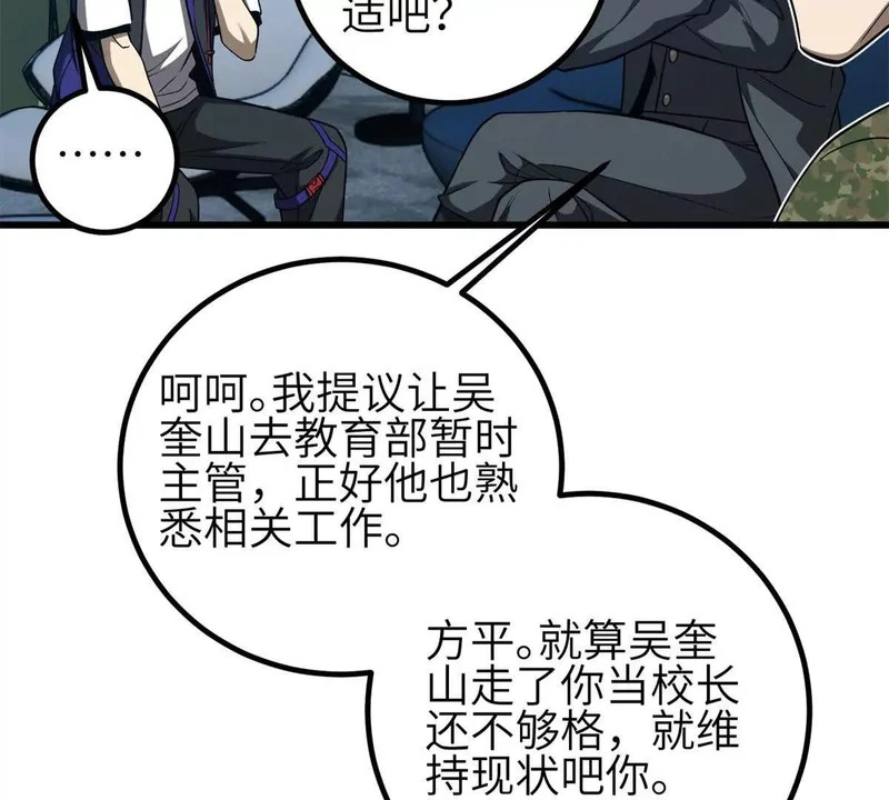 345 新时代 第71页