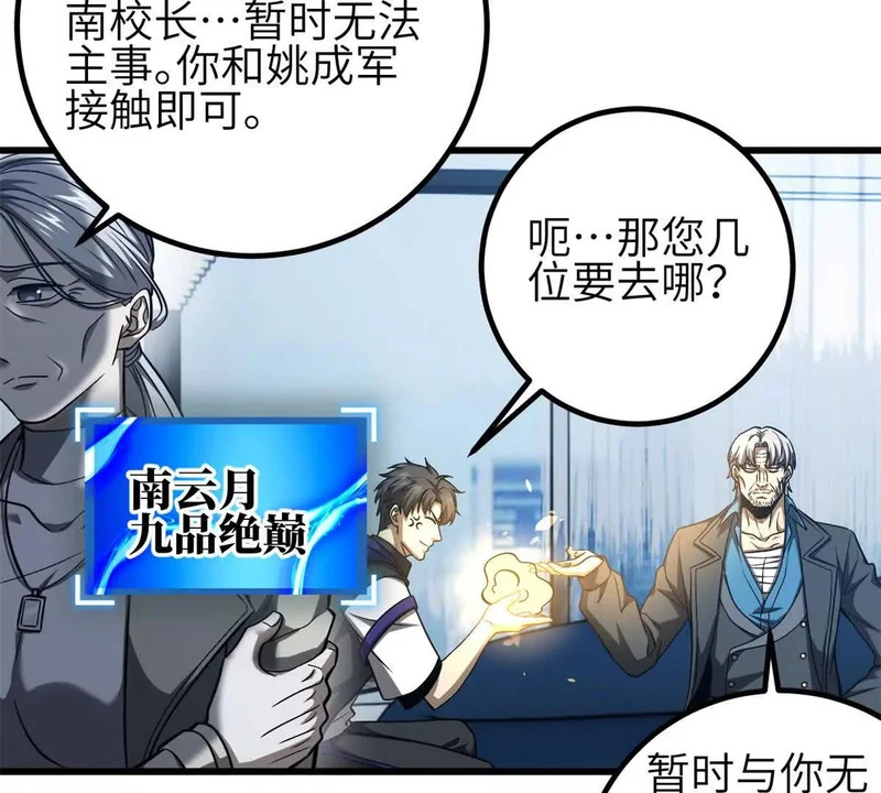 345 新时代 第73页