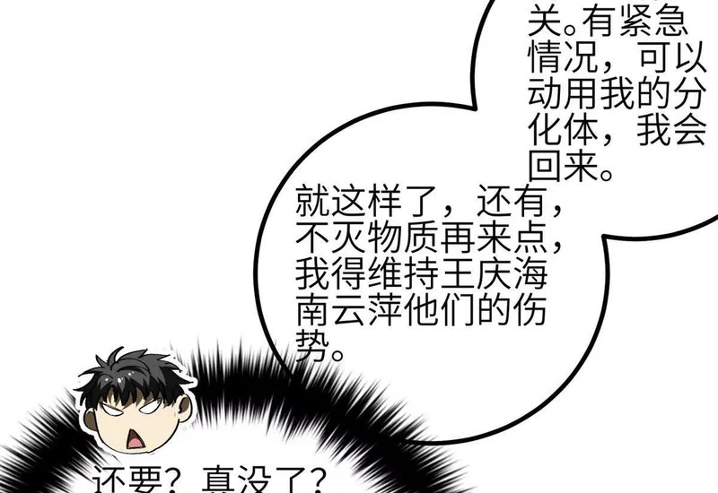345 新时代 第74页