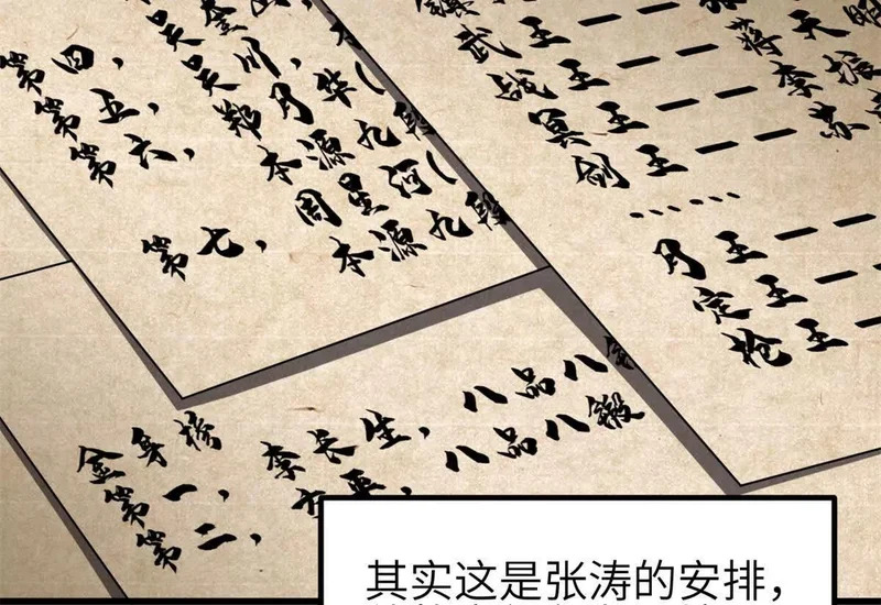 345 新时代 第88页