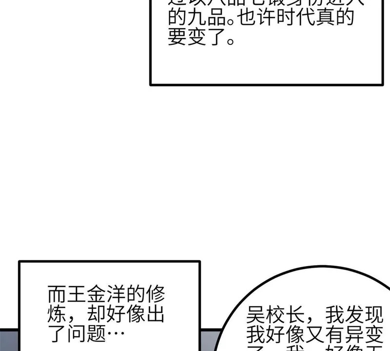 345 新时代 第93页