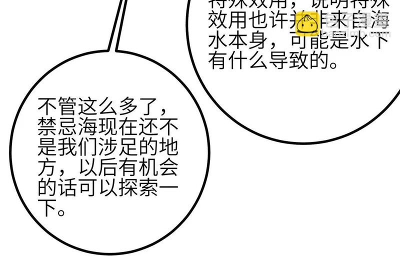 345 新时代 第110页
