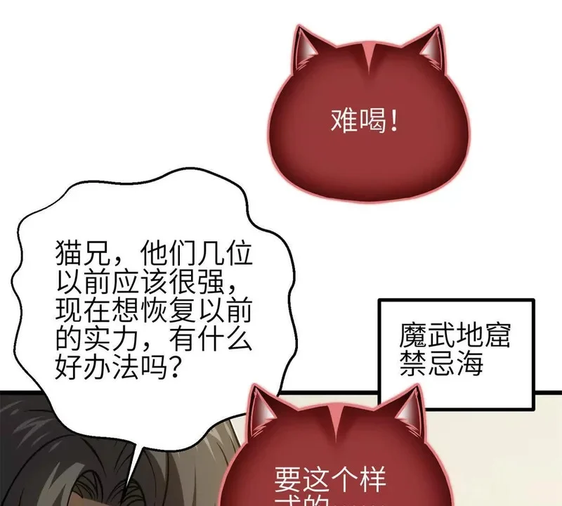 346 闭关出关 第1页