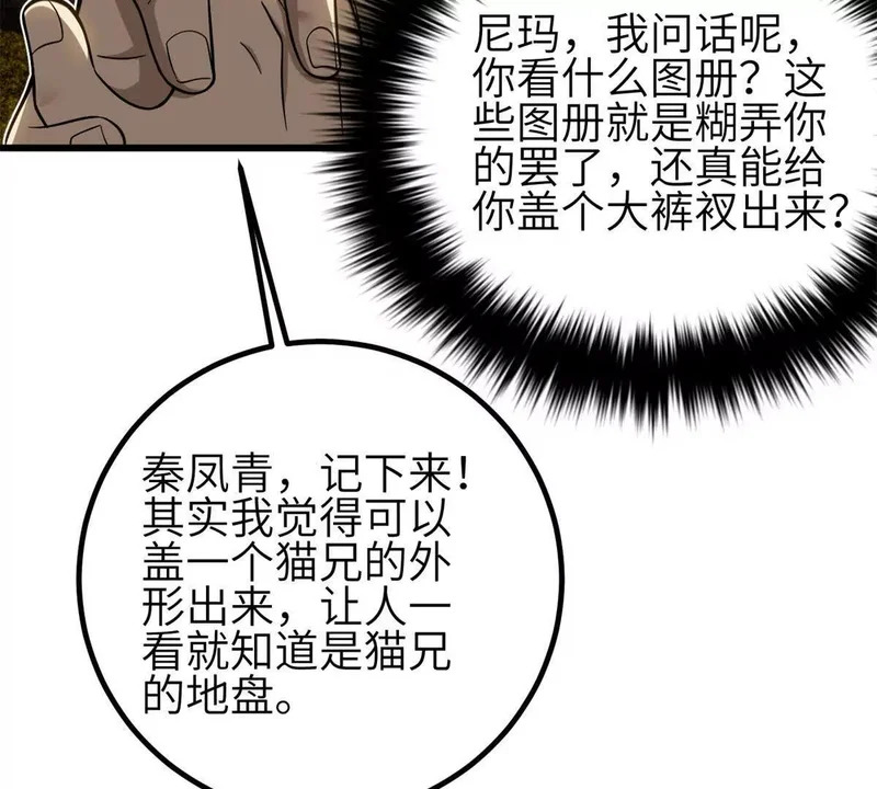 346 闭关出关 第3页