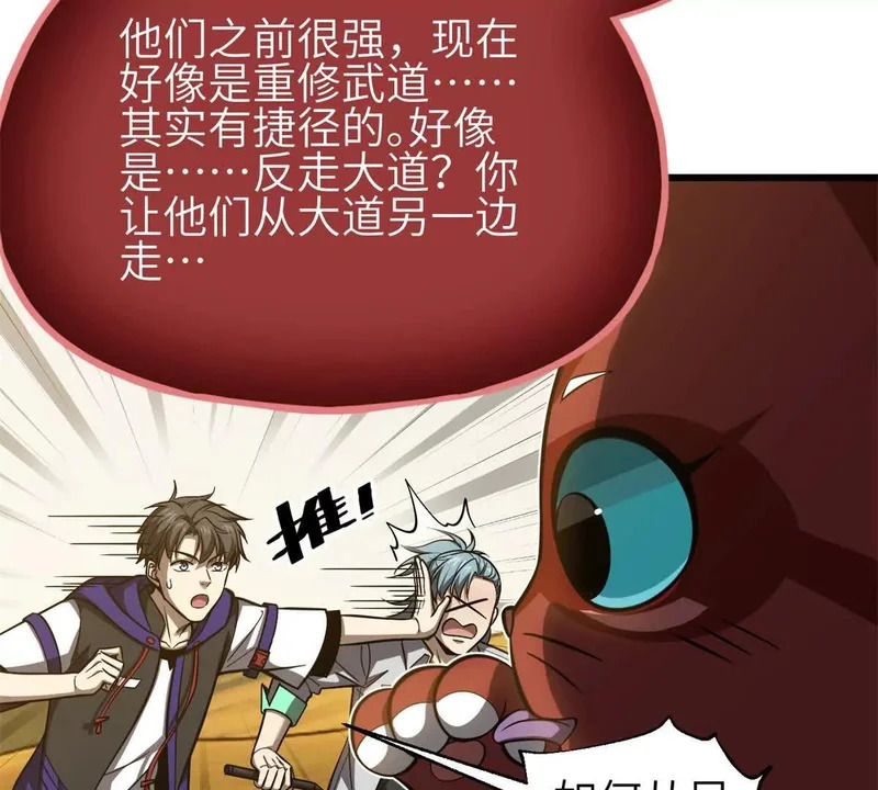 346 闭关出关 第5页