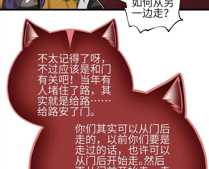 346 闭关出关 第6页