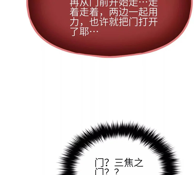 346 闭关出关 第7页