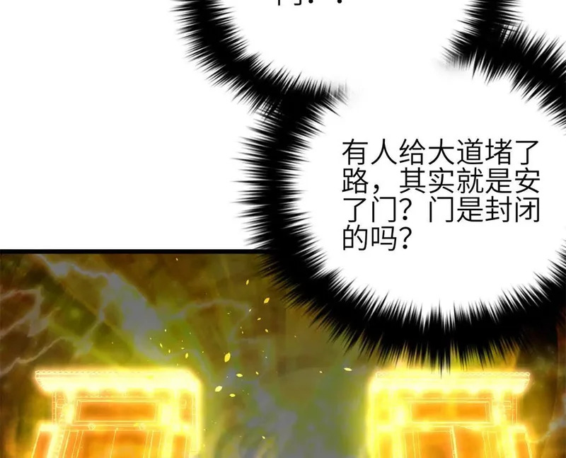 346 闭关出关 第8页
