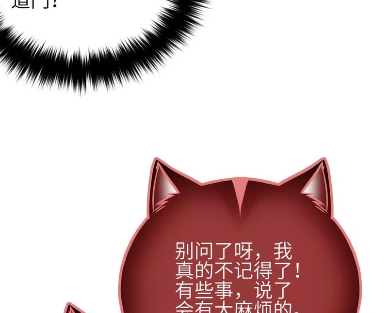 346 闭关出关 第10页
