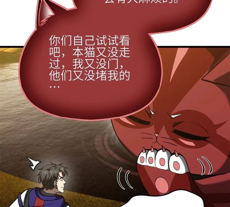 346 闭关出关 第11页