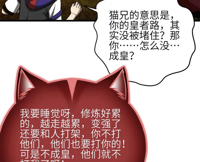 346 闭关出关 第12页