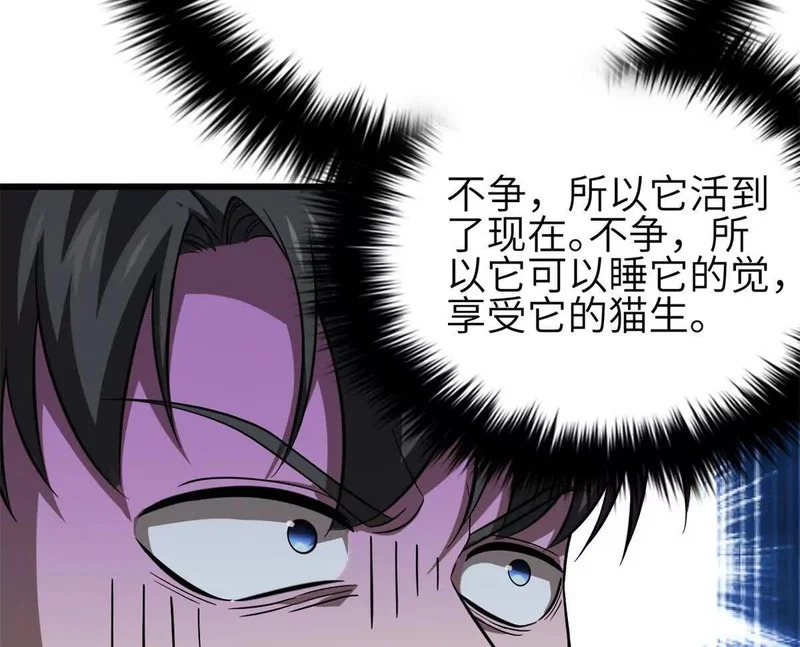 346 闭关出关 第14页