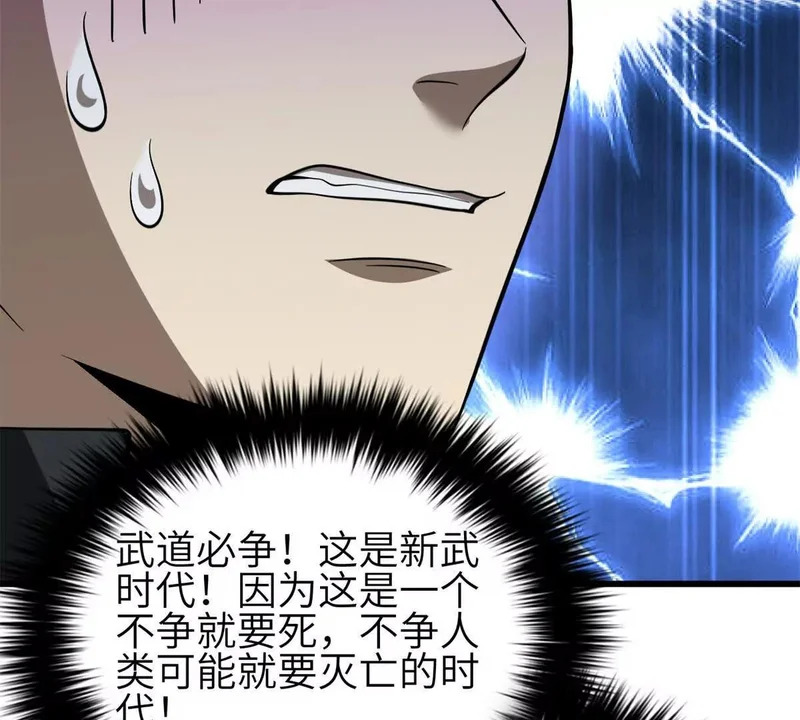 346 闭关出关 第15页