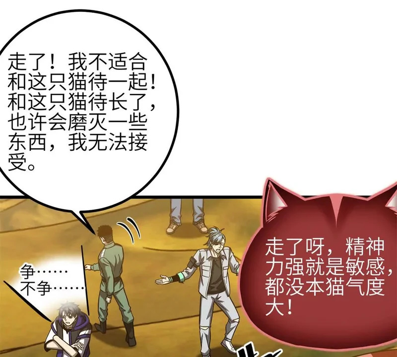 346 闭关出关 第17页