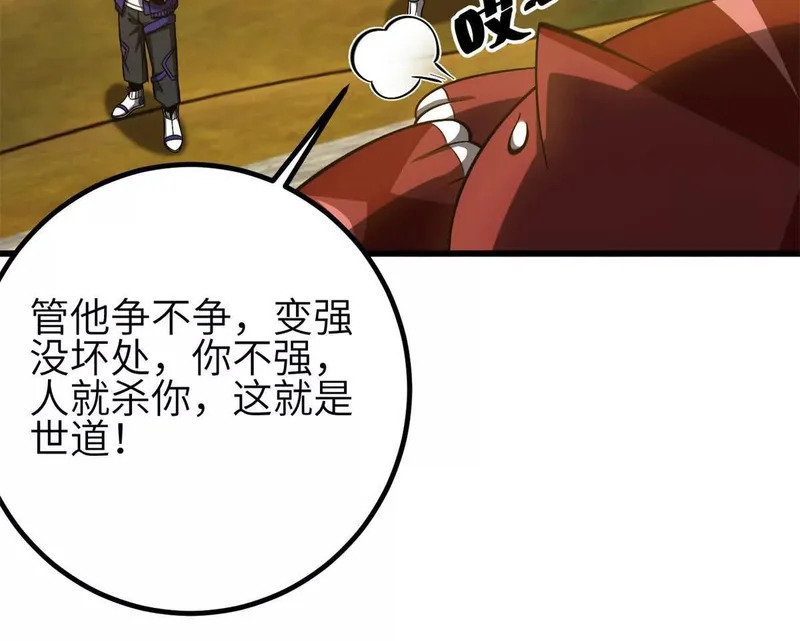 346 闭关出关 第18页