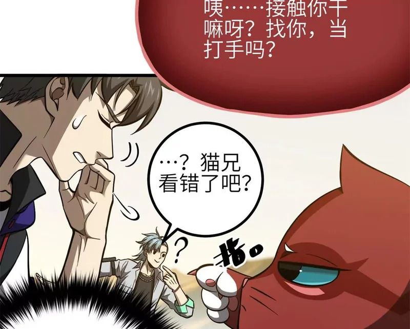 346 闭关出关 第20页