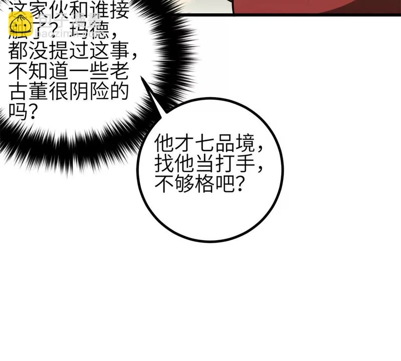 346 闭关出关 第21页