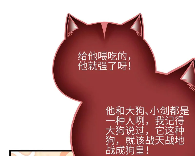 346 闭关出关 第22页