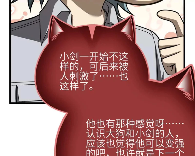 346 闭关出关 第24页