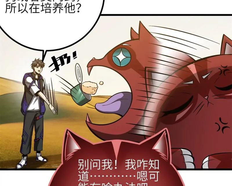 346 闭关出关 第26页